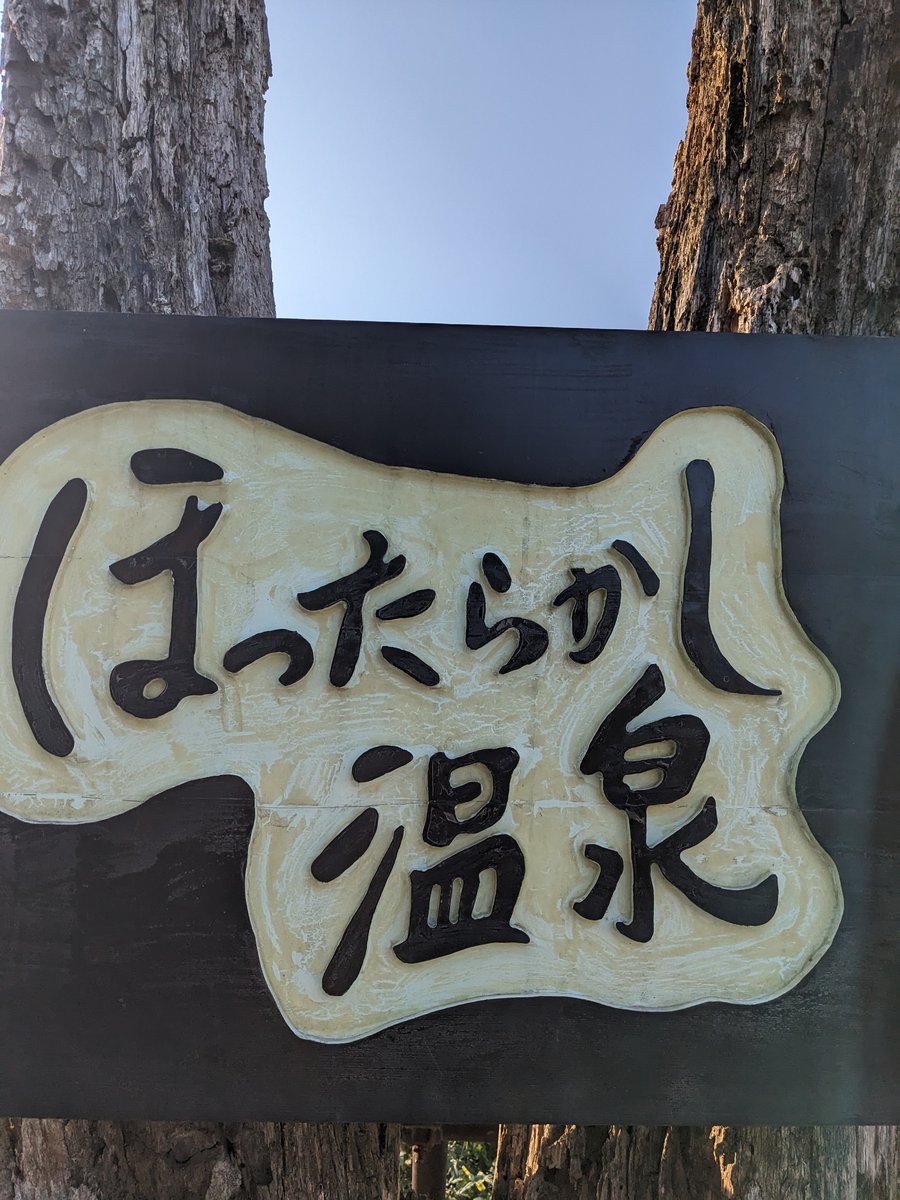 Hotarugai Onsen, Yamanashi — Hidden Mountain Hot Spring (山梨県)
